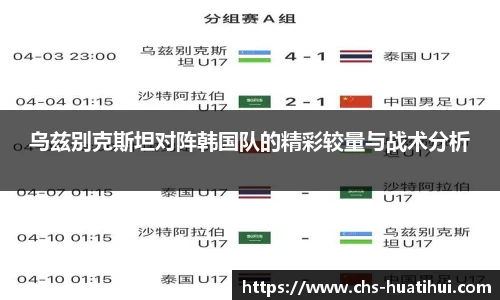 华体会hth体育官网入口