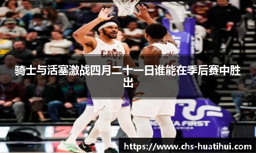 华体会官网入口