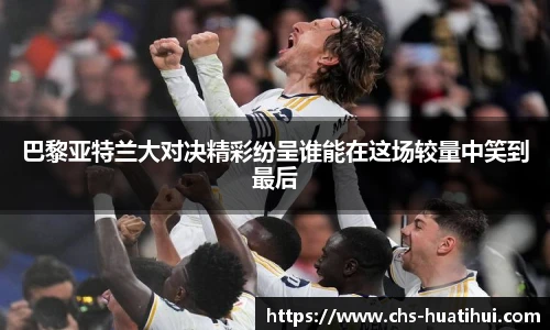 华体会官网入口