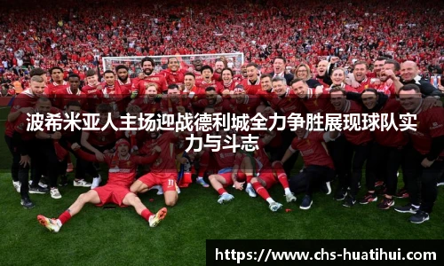 华体会官网入口